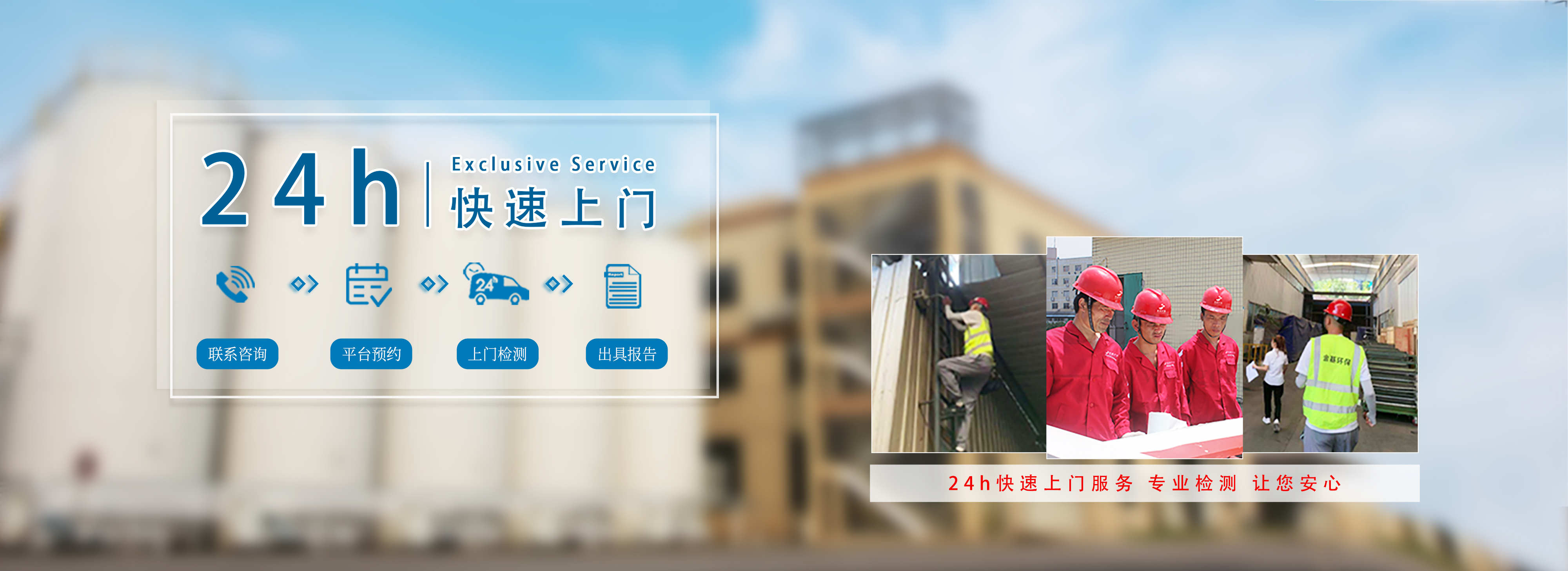 車間廠房防腐