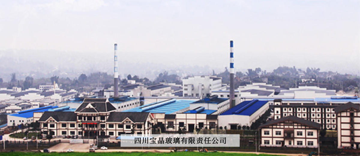 寶晶玻璃